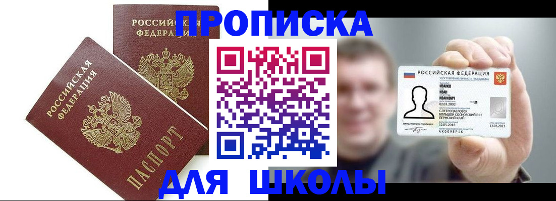 временная регистрация в Эртили