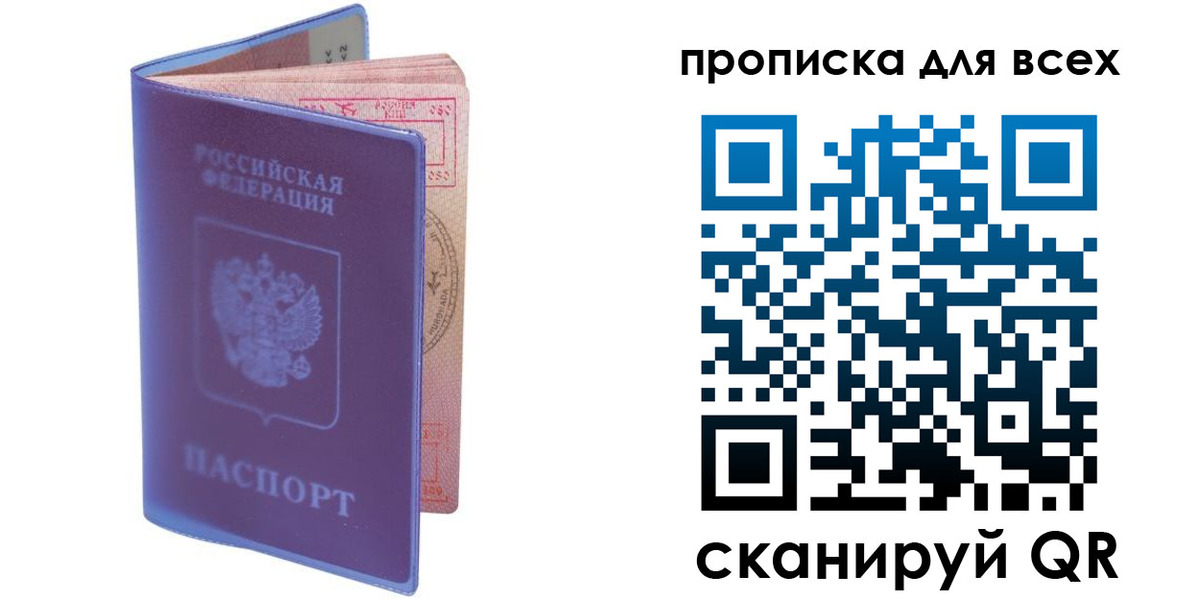 прописка для работы в Эртили