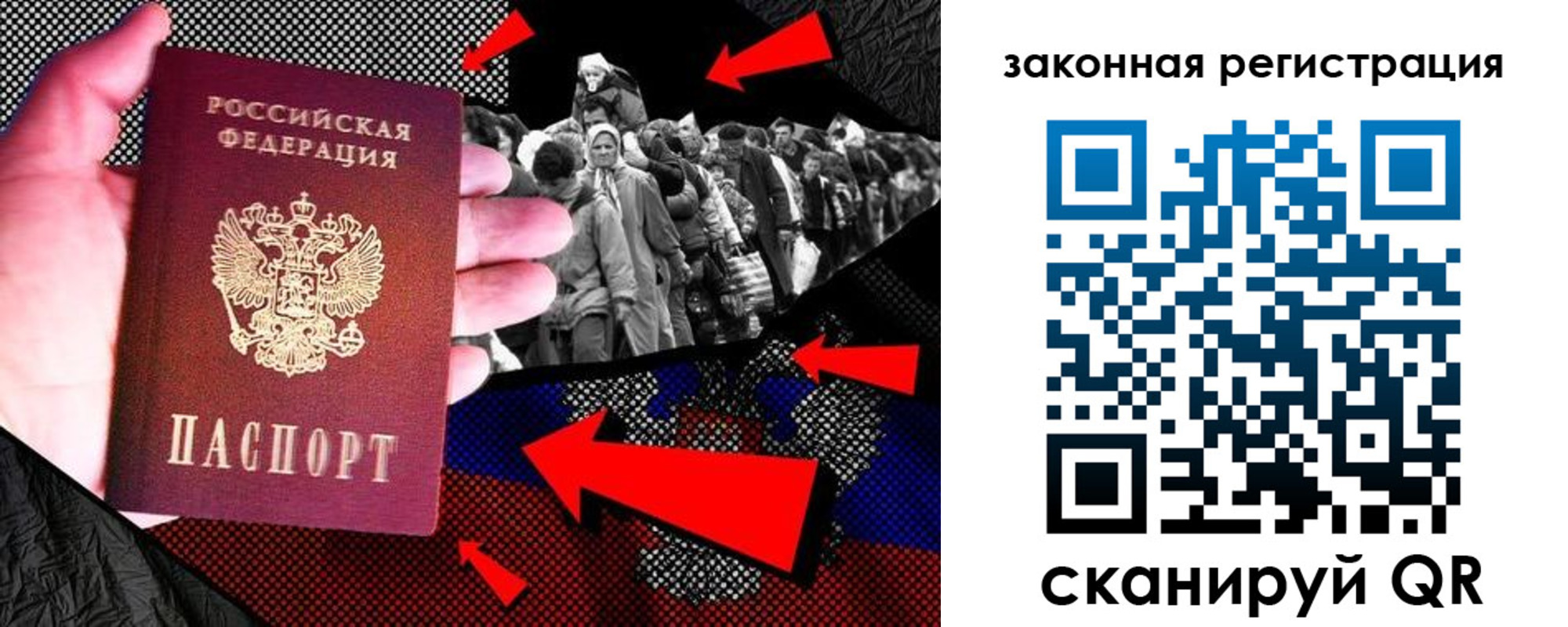 прописка законно в Эртили