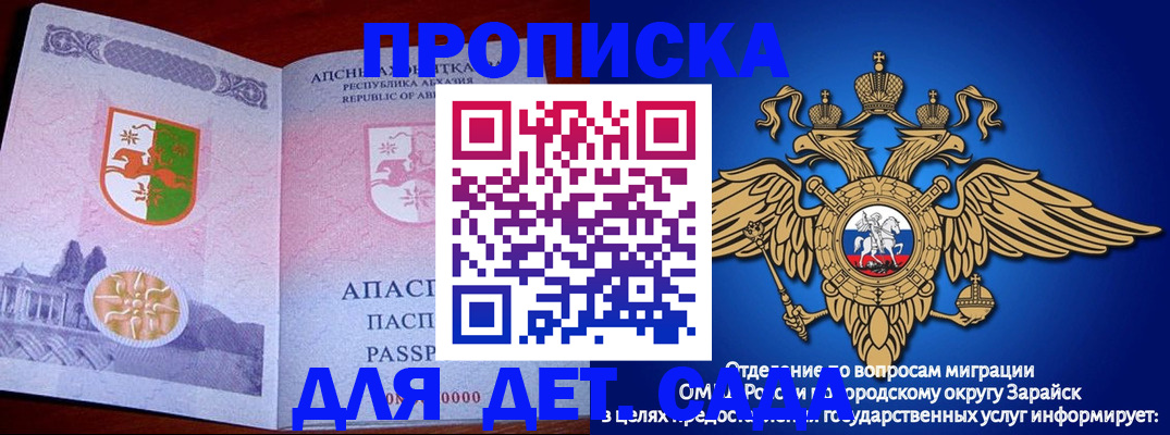 прописка для военкомата в Эртили