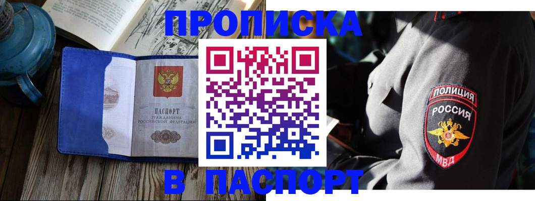 временная регистрация надежно в Эртили