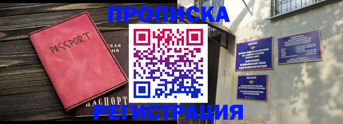 временная регистрация 2025 в Эртили